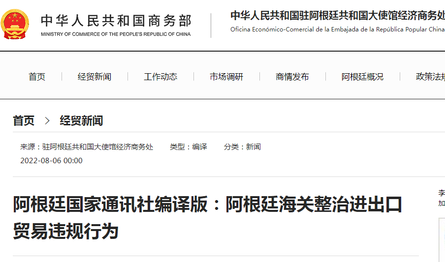出货注意！10月17日起，这个南美大国将加强进口管制