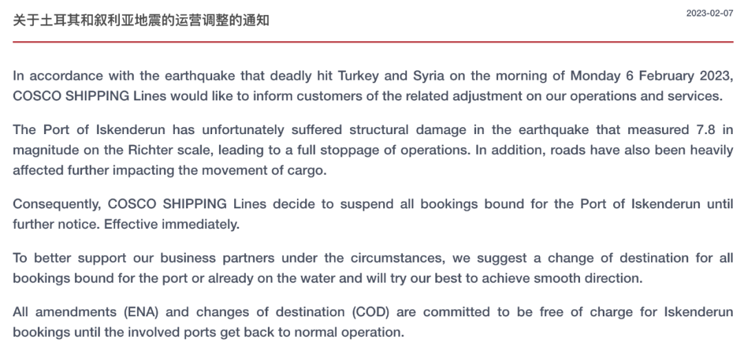 马士基、中远海运集运、达飞、赫伯罗特、ONE发布紧急通知！